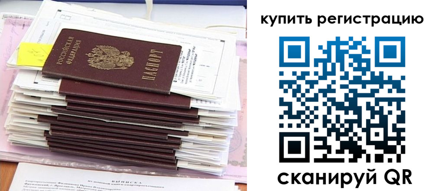 прописка для кредита в Завитинске