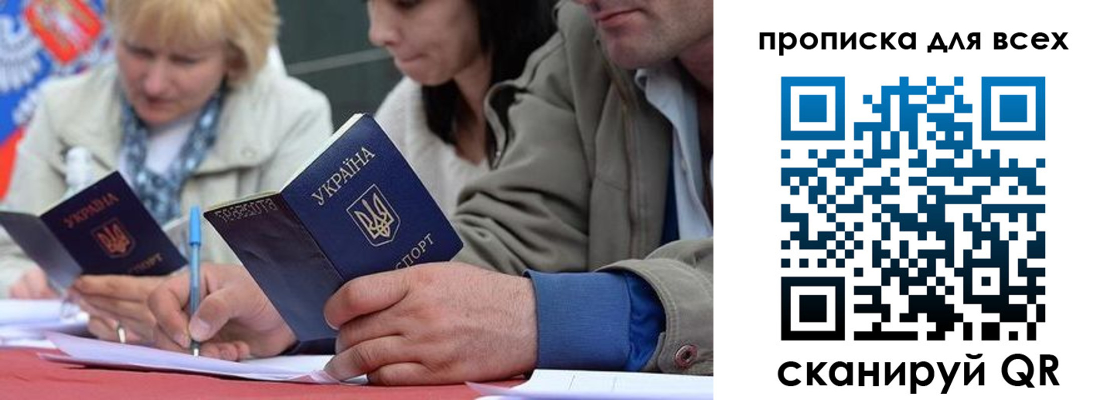 временная регистрация для школы в Завитинске