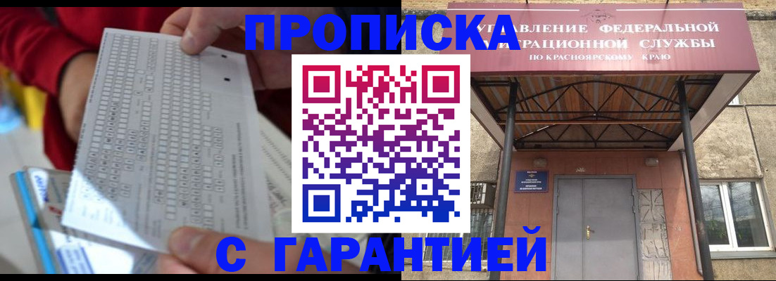 где прописаться в Завитинске