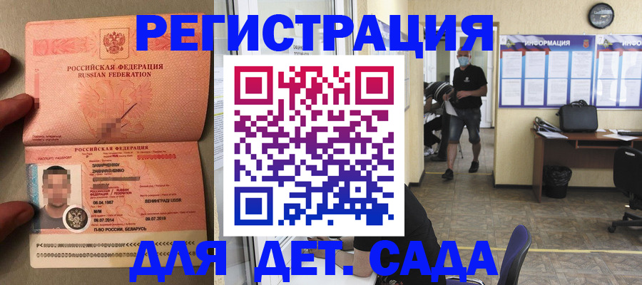 прописка иностранных граждан в Завитинске