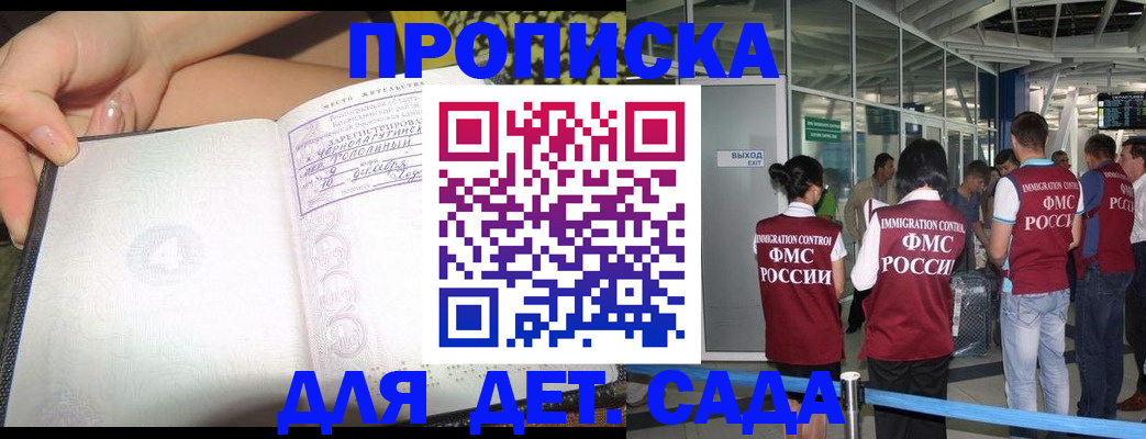 временная регистрация недорого в Завитинске