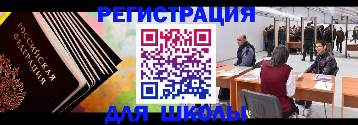 временная регистрация гарантия в Завитинске