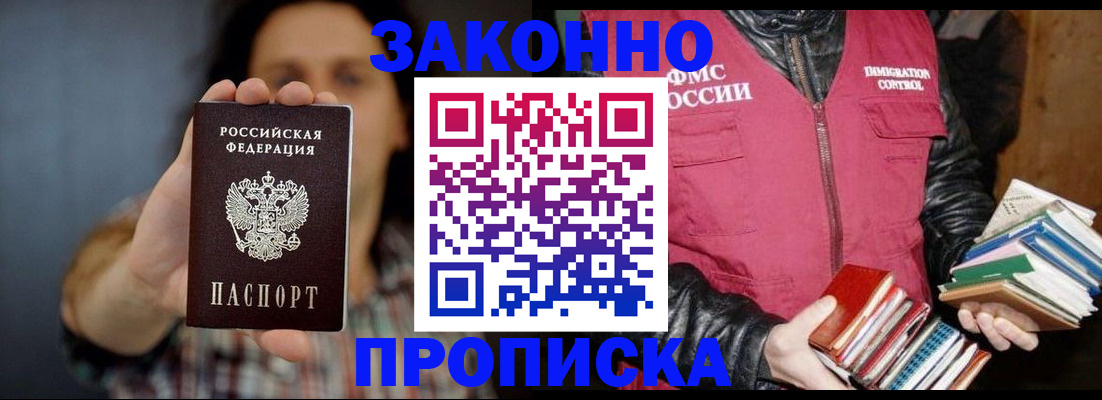 миграционный учет в Завитинске