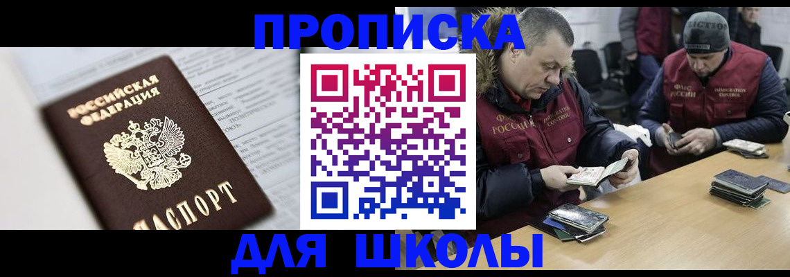 временная регистрация собственник в Завитинске