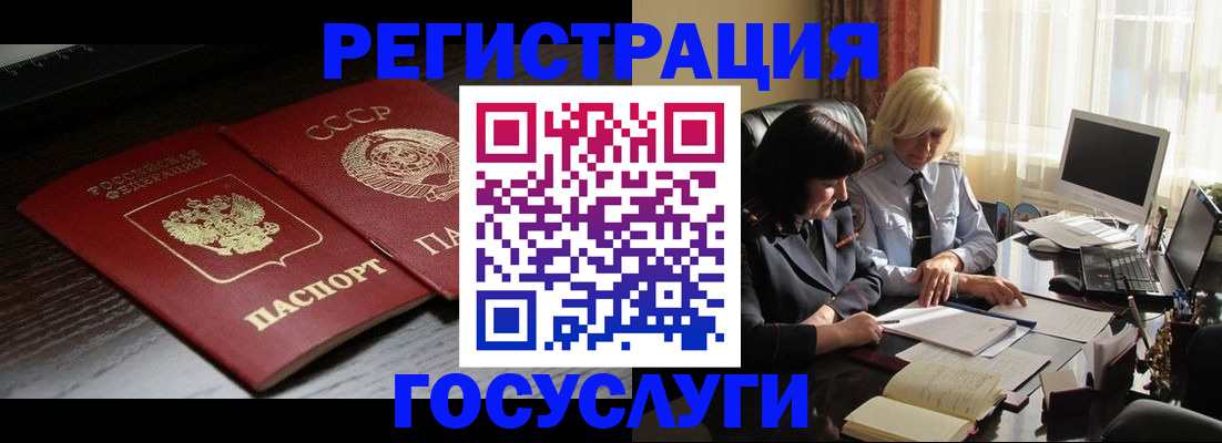 регистрация в Завитинске