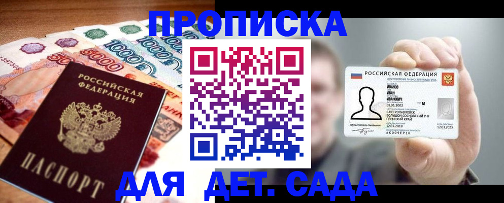 прописка для военкомата в Завитинске