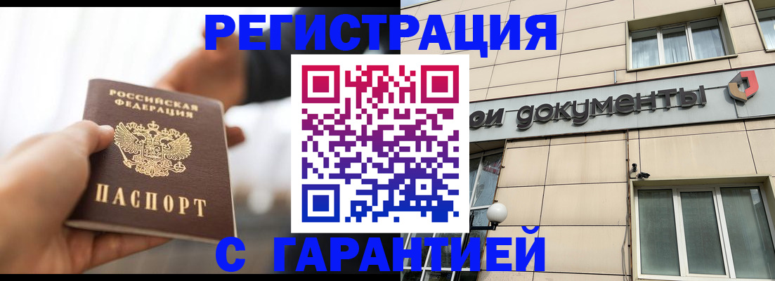 пропишу в квартире в Завитинске