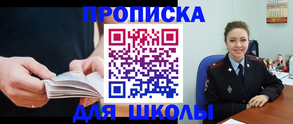 прописка иностранных граждан в Завитинске