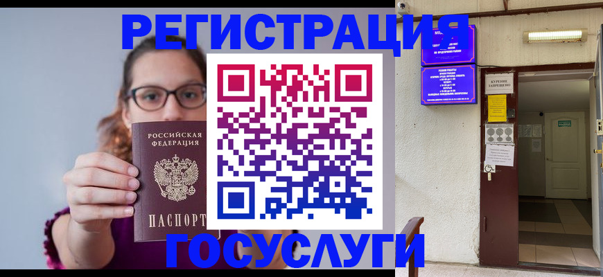 временная регистрация законно в Завитинске