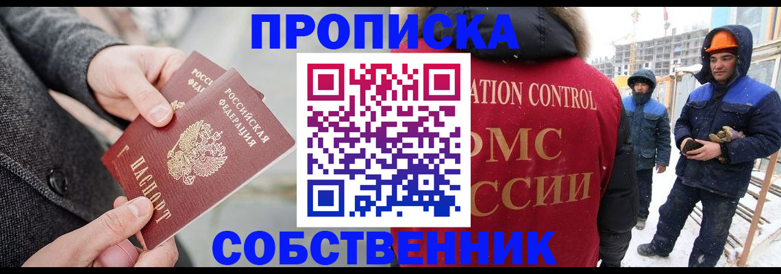 миграционный учет в Завитинске