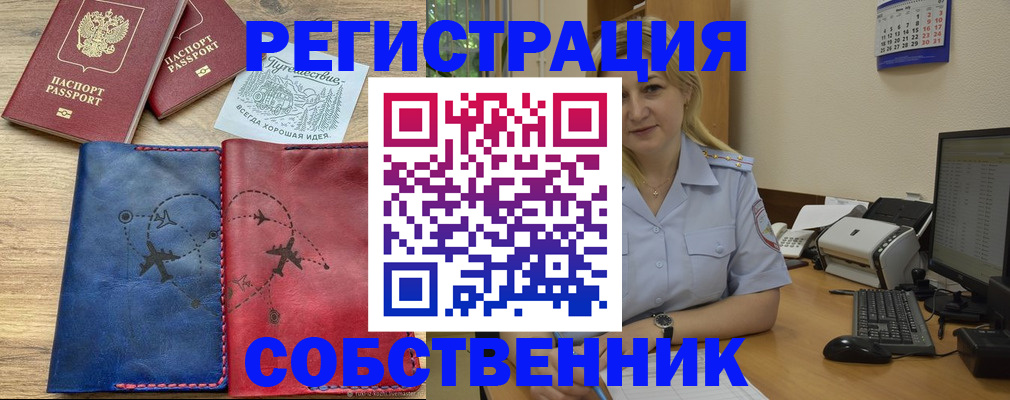 пропишу в квартире в Завитинске